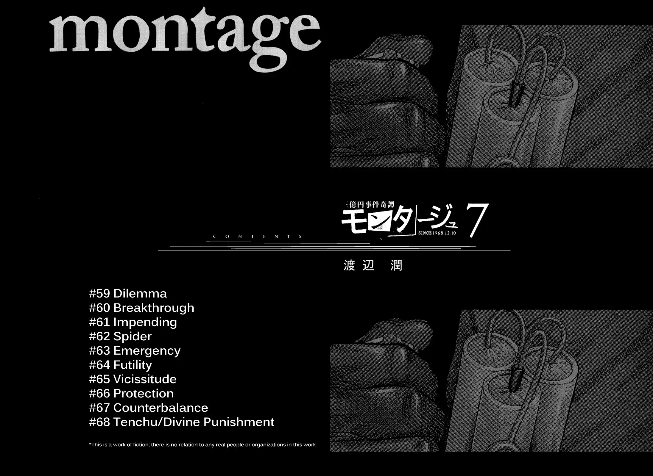 Montage (WATANABE Jun) Chapter 59 2